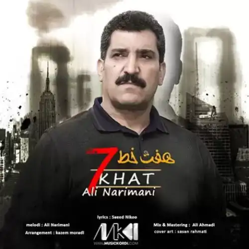 هفت خط